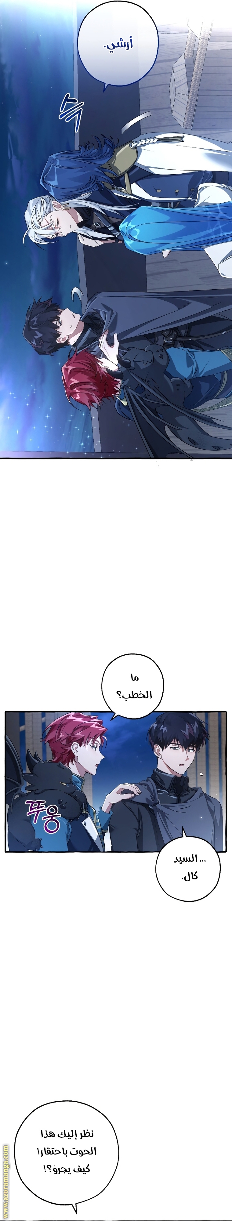Comic page