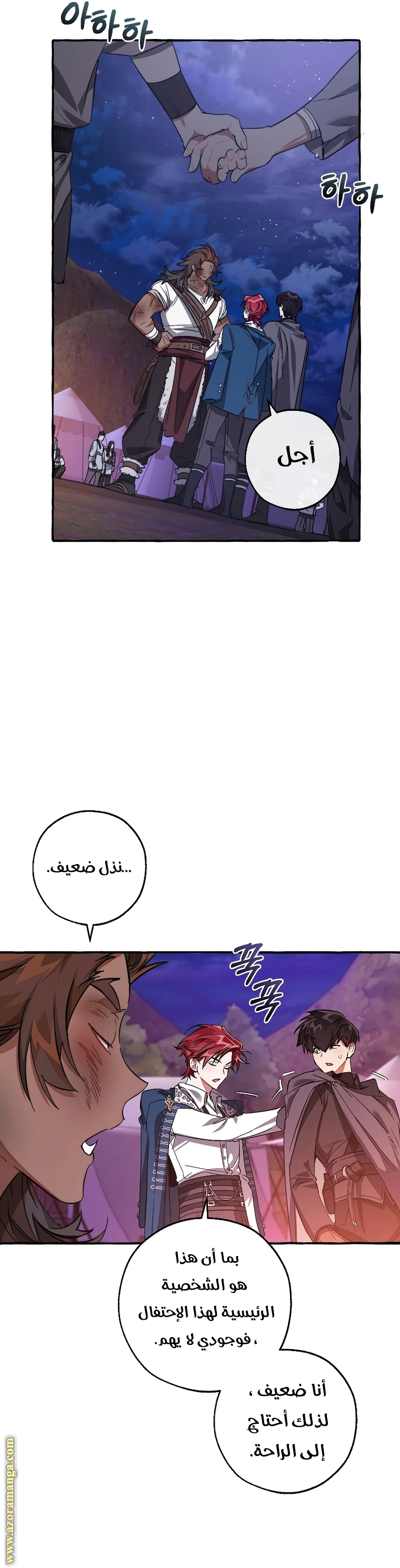 Comic page