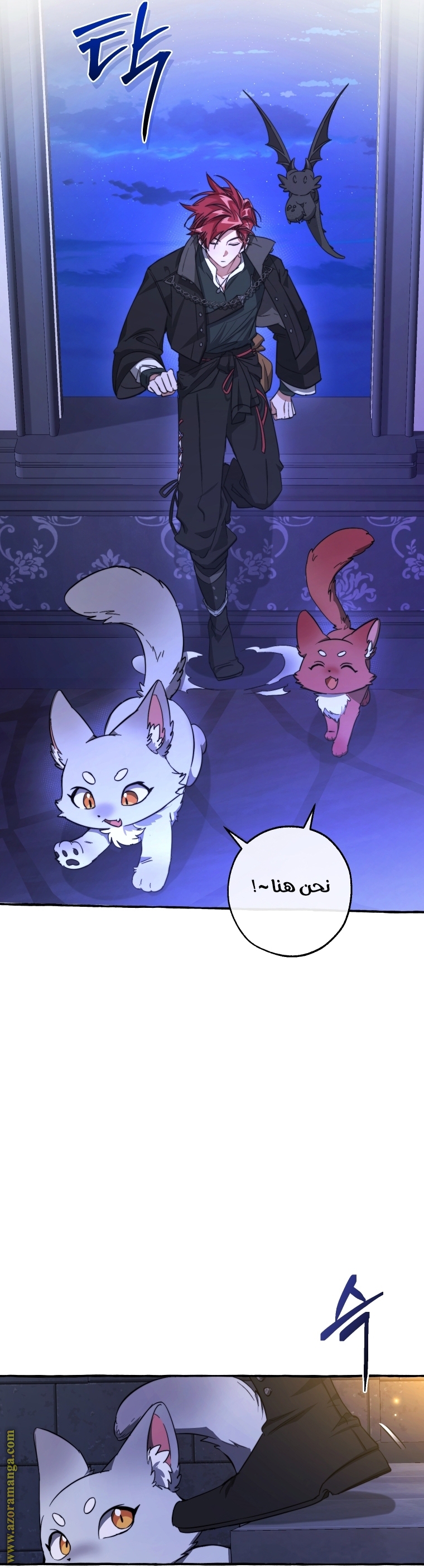 Comic page