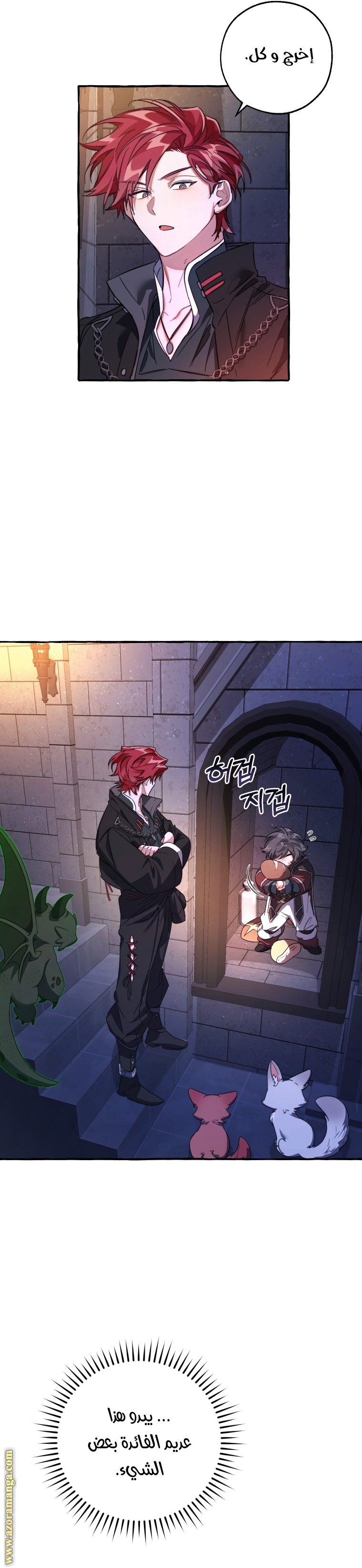 Comic page