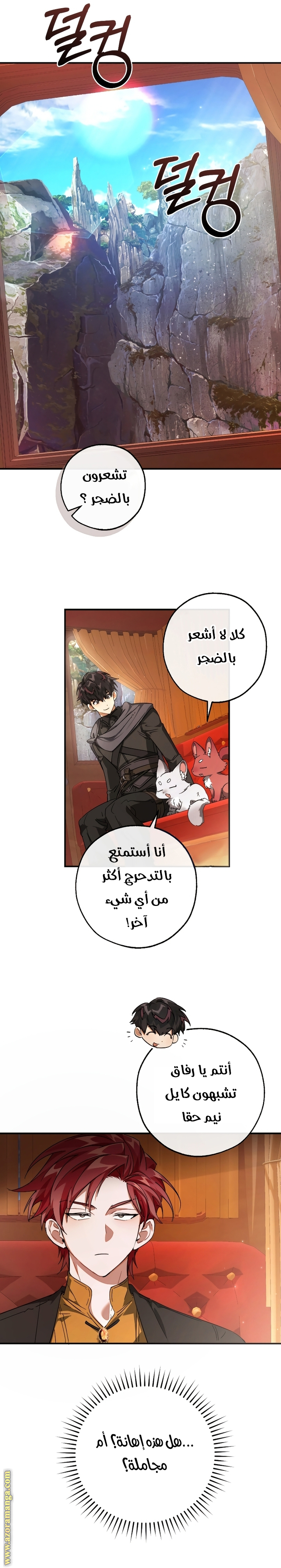 Comic page