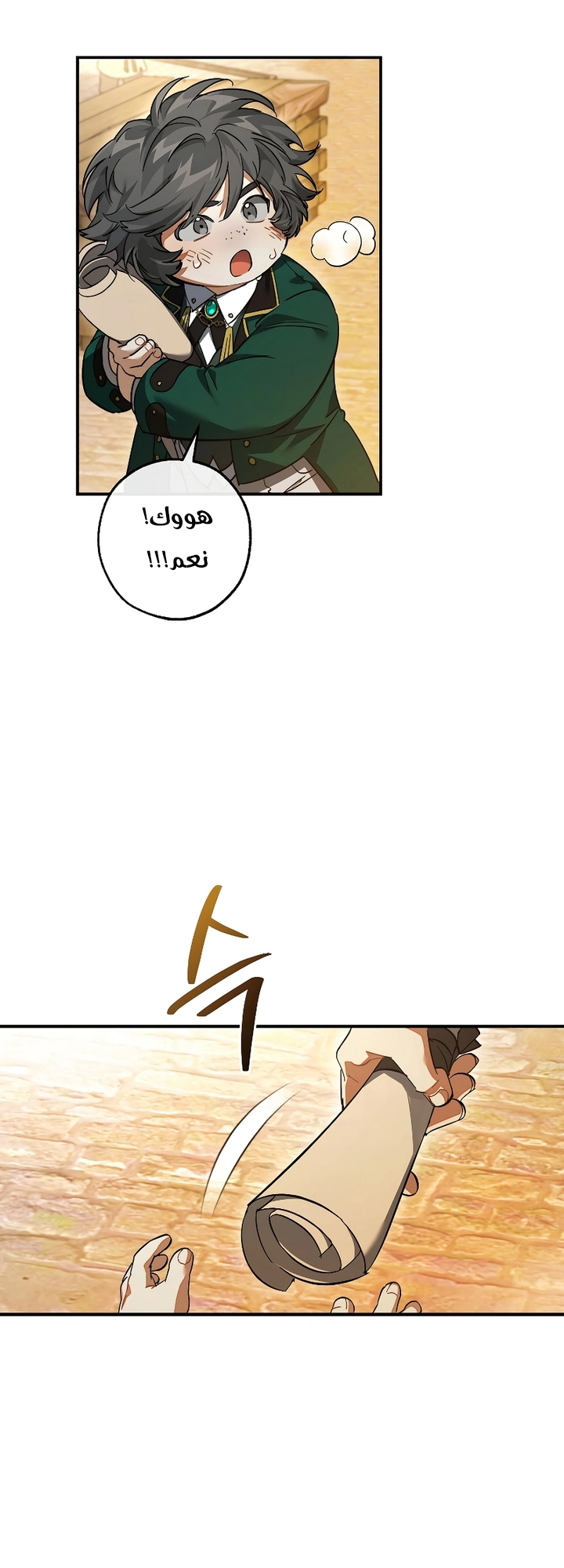 Comic page