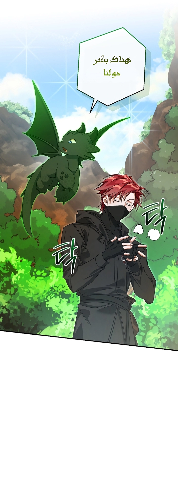 Comic page
