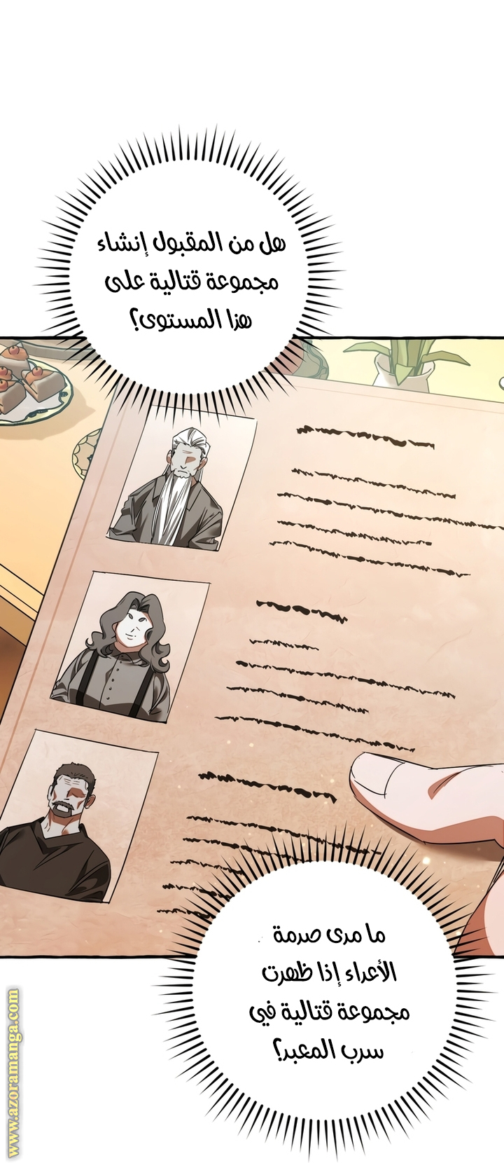 Comic page
