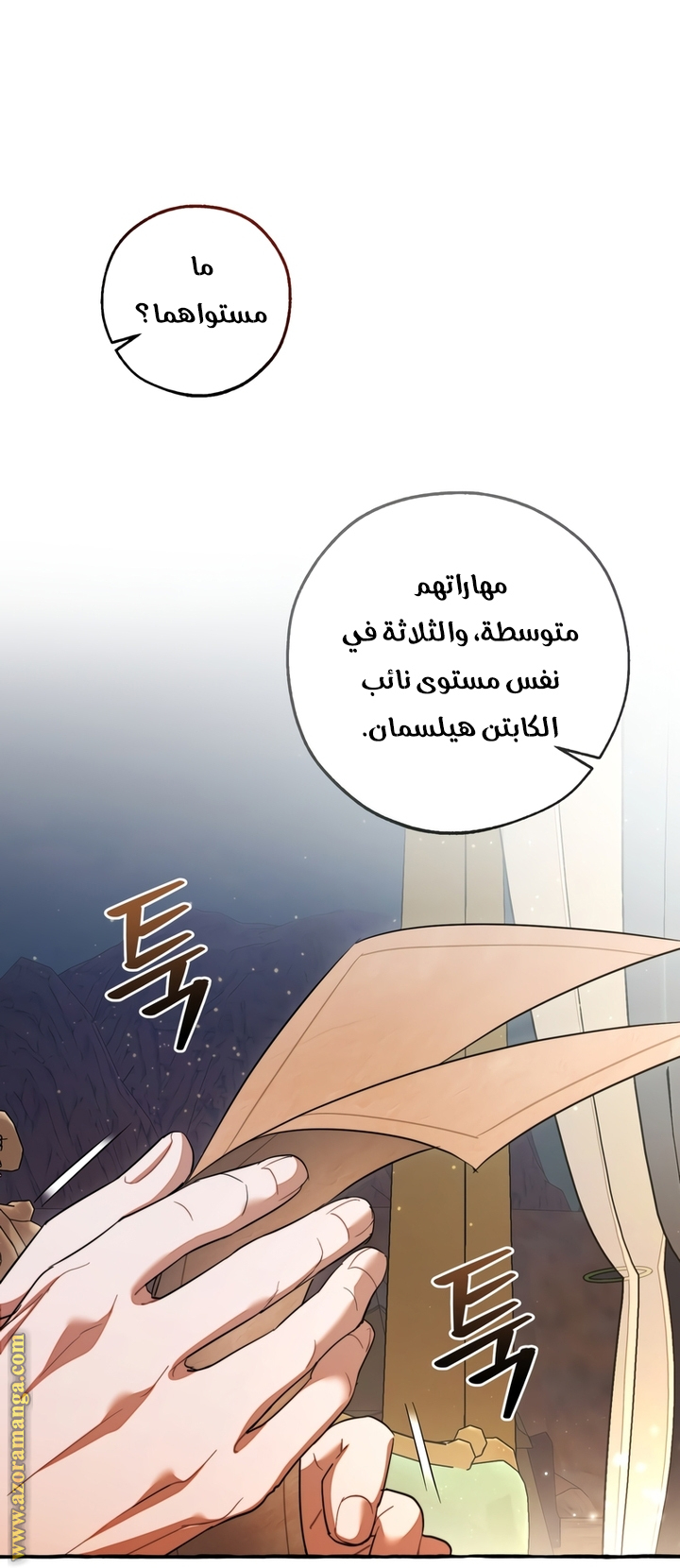 Comic page