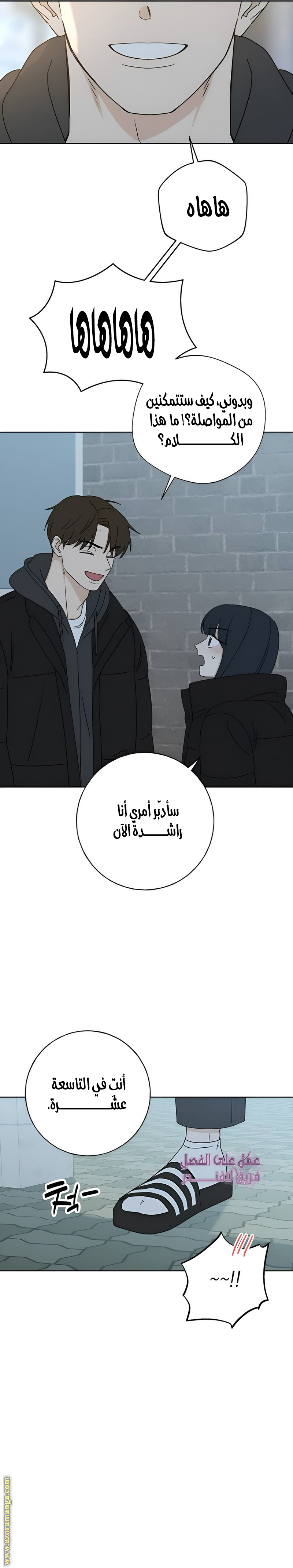 Comic page
