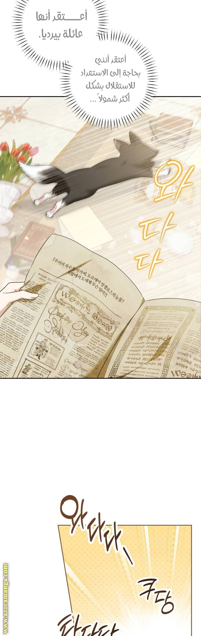 Comic page