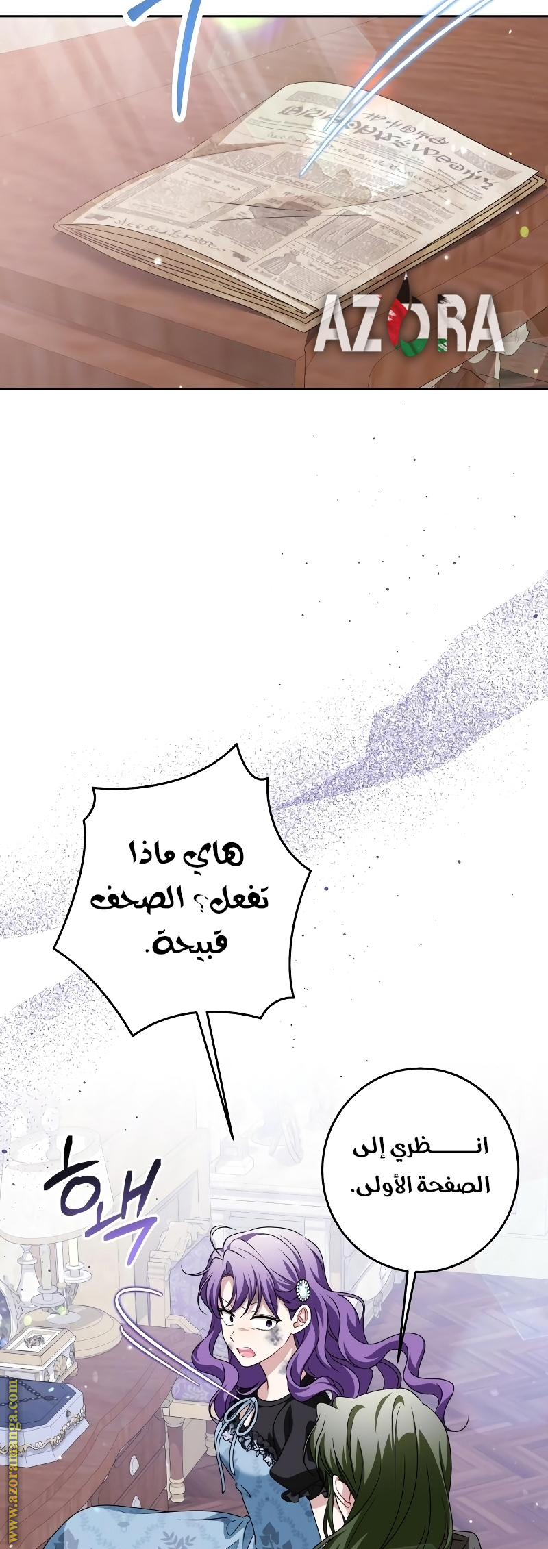 Comic page