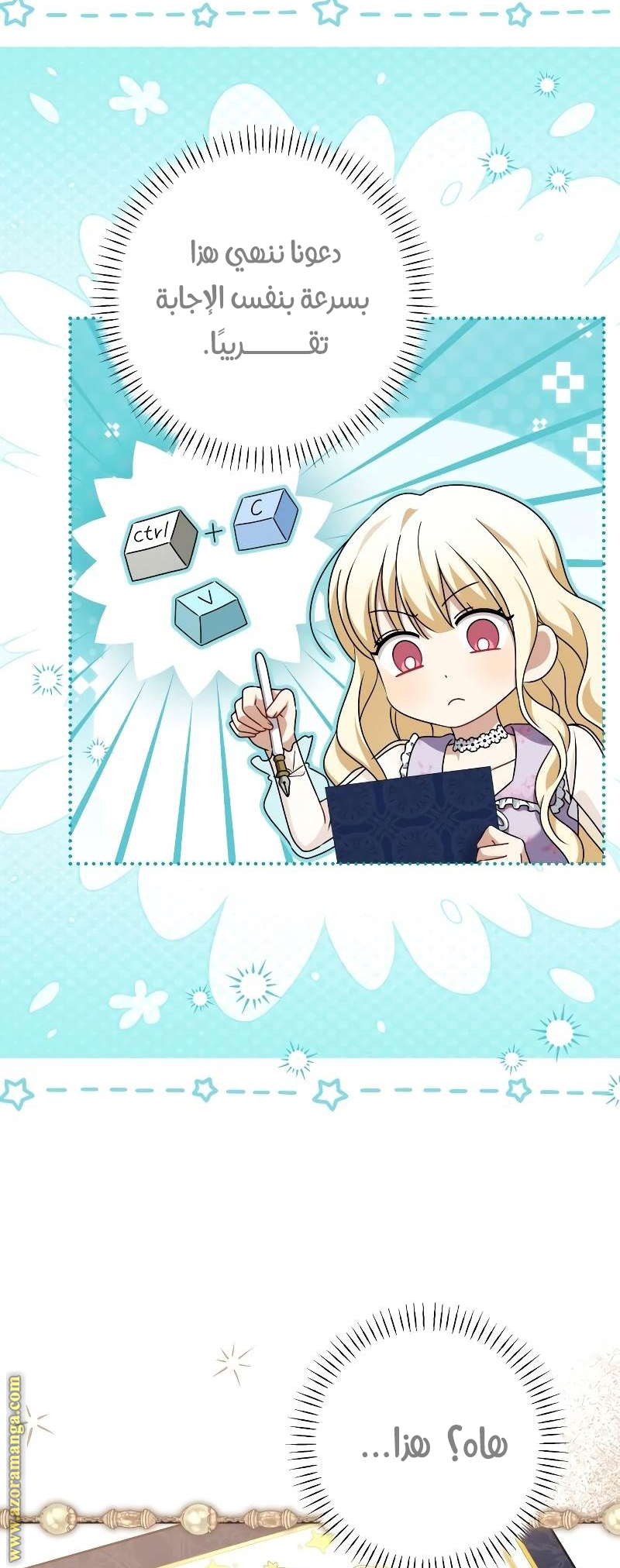 Comic page