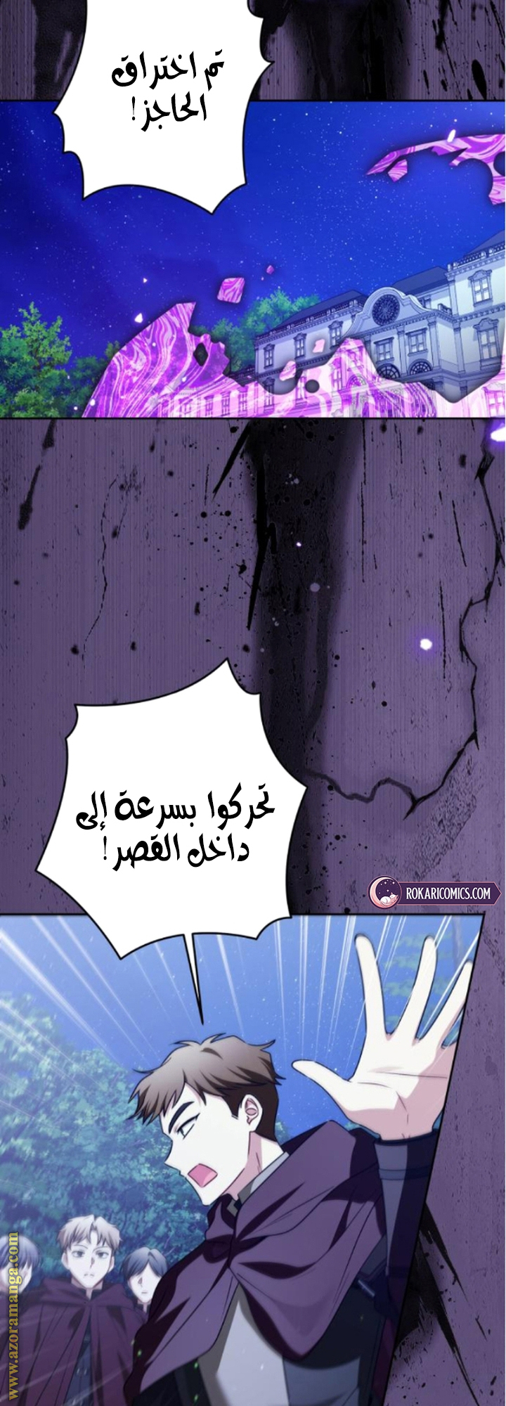 Comic page