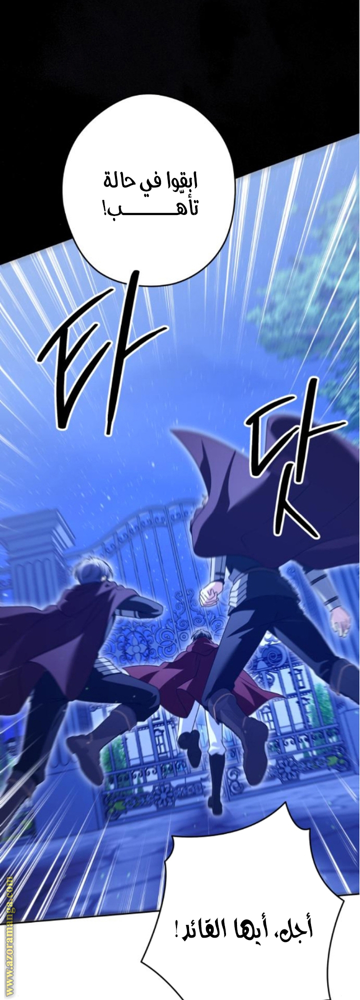 Comic page