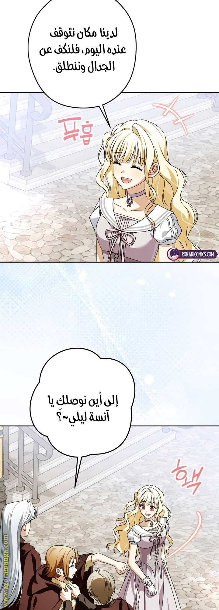 Comic page