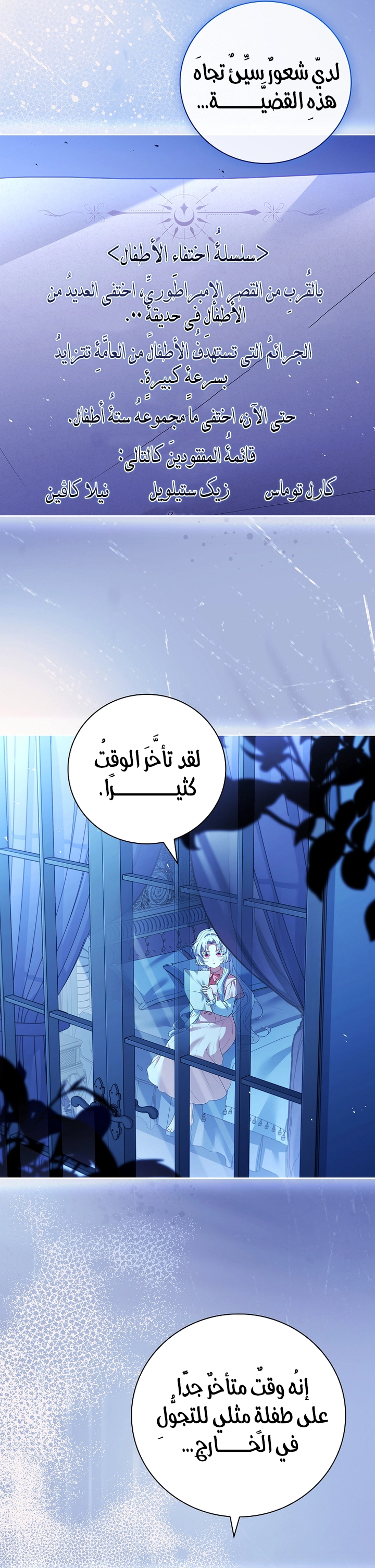 Comic page