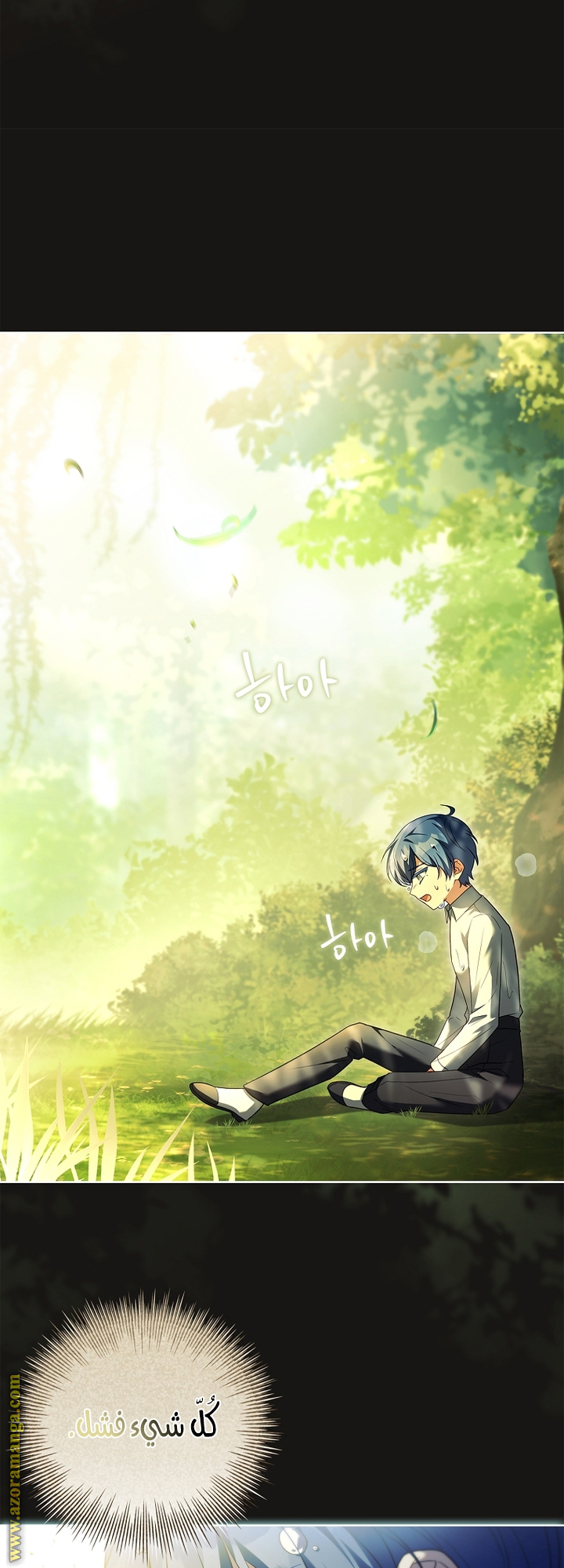 Comic page