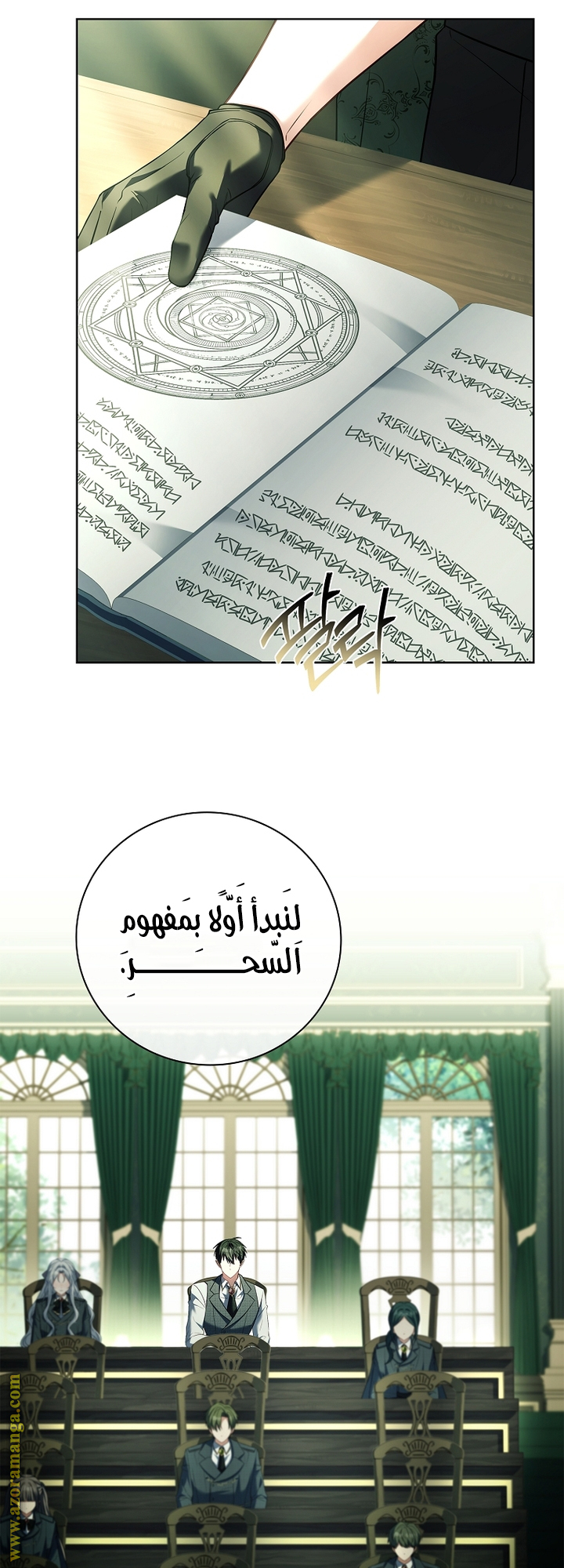 Comic page
