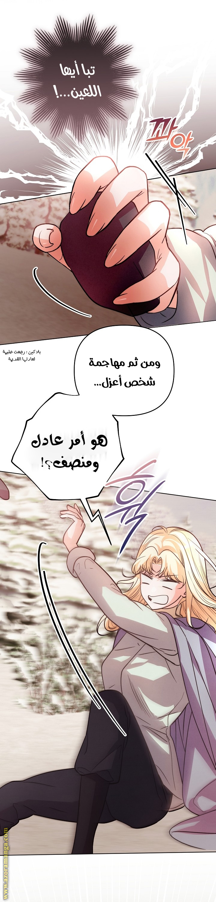 Comic page