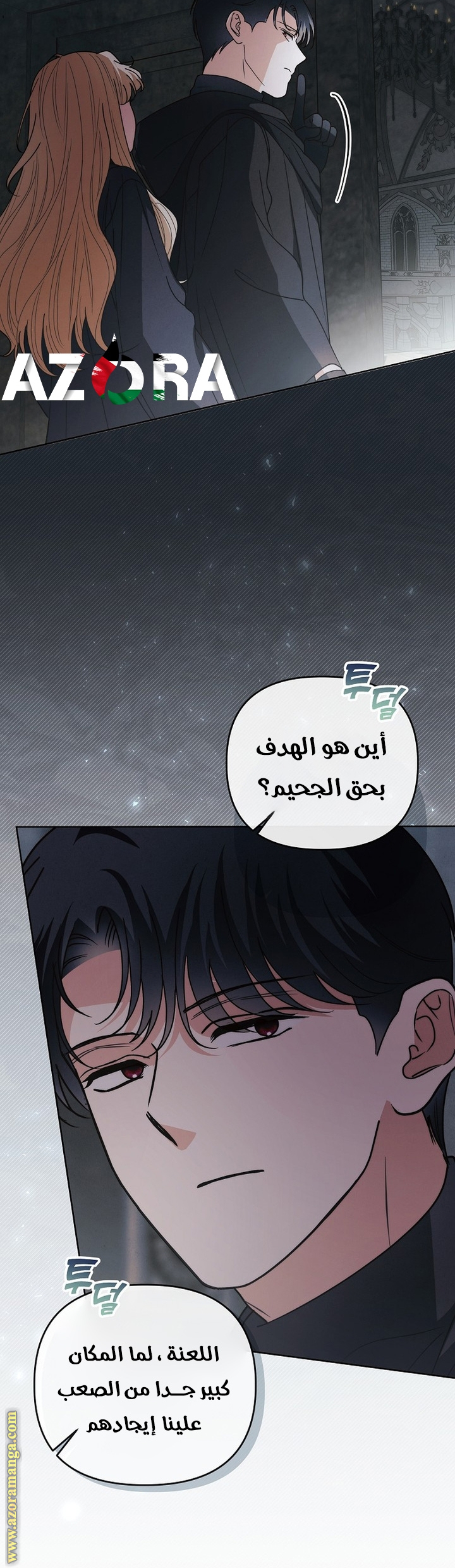 Comic page