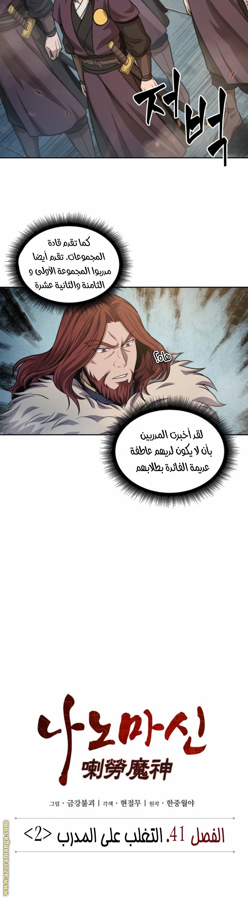 Comic page