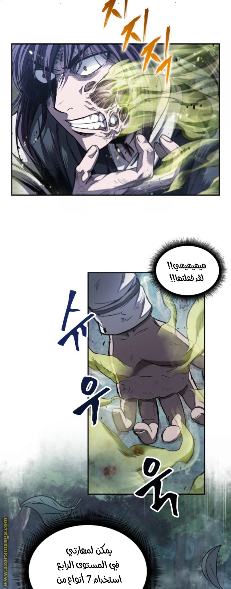 Comic page