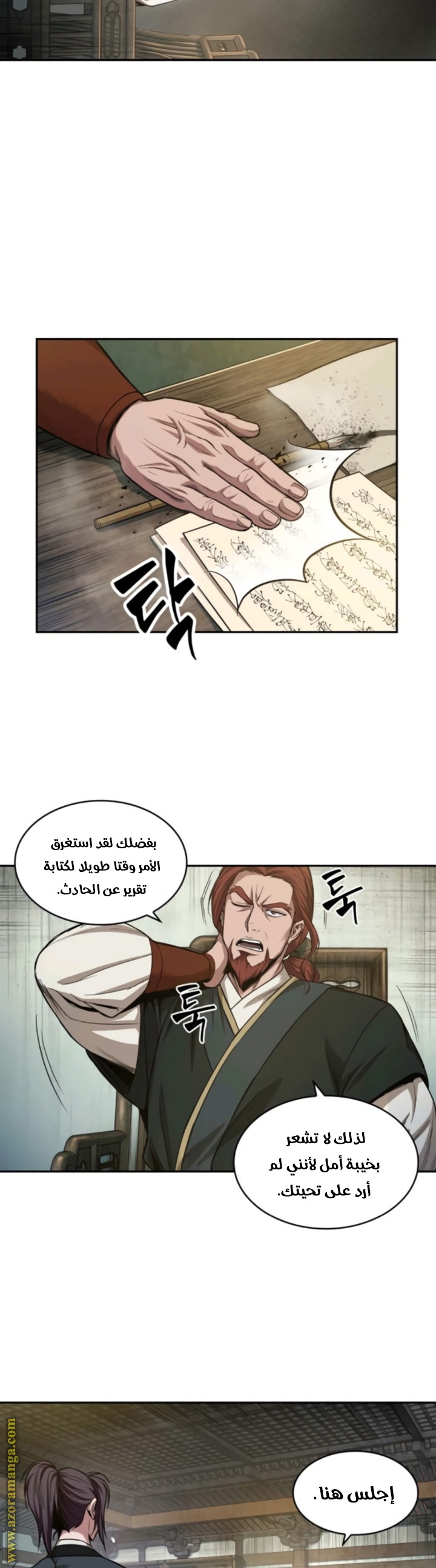 Comic page