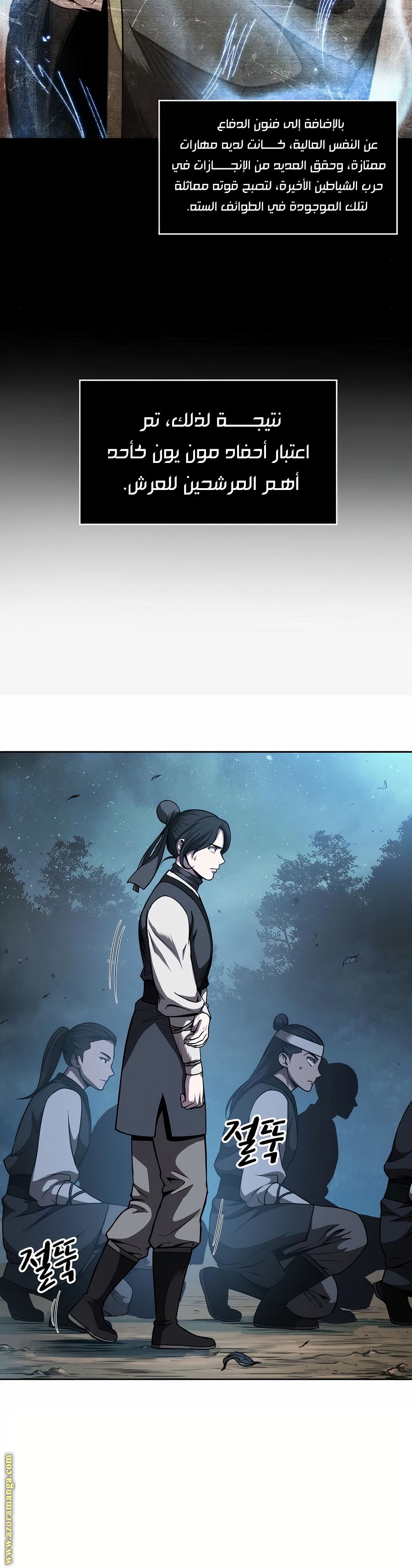 Comic page