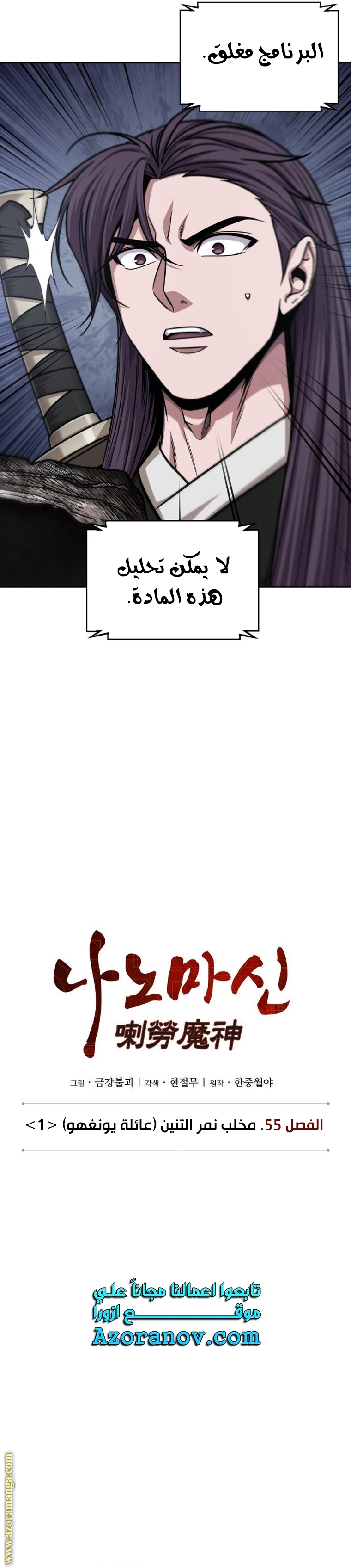 Comic page