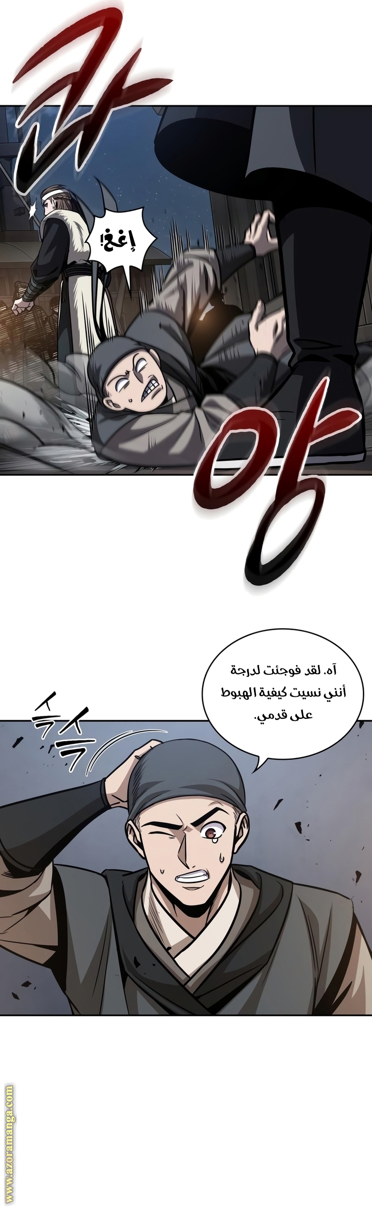 Comic page