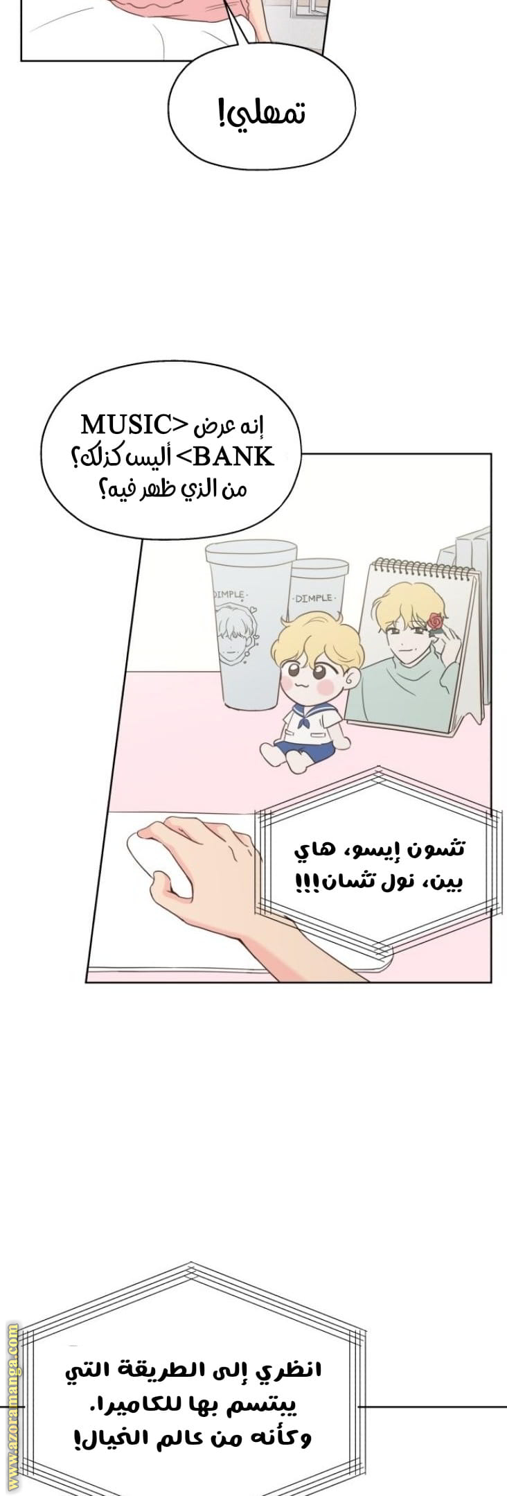 Comic page