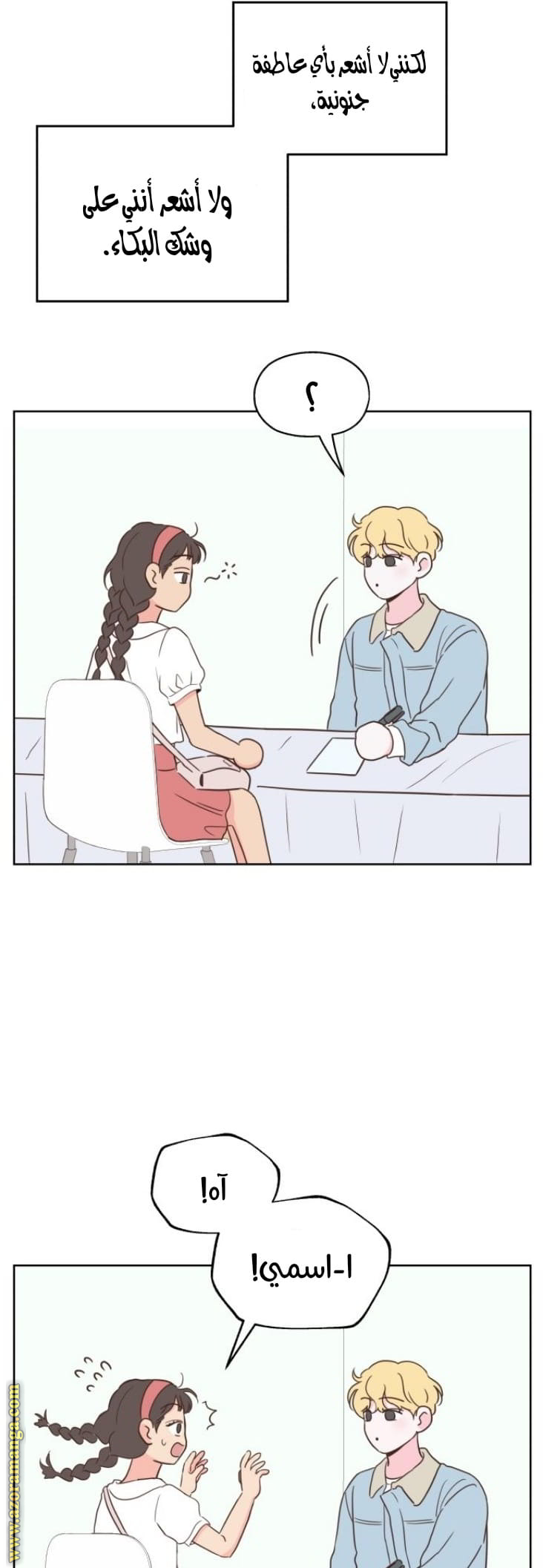 Comic page