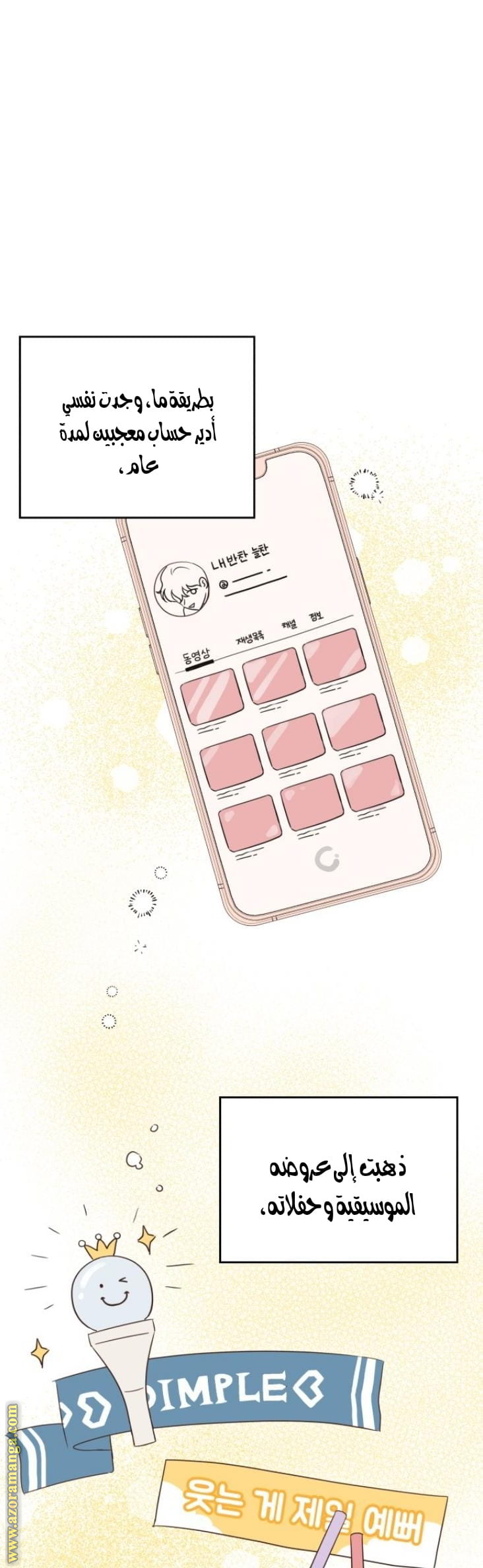 Comic page