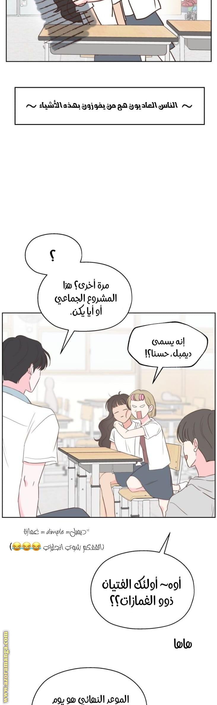 Comic page