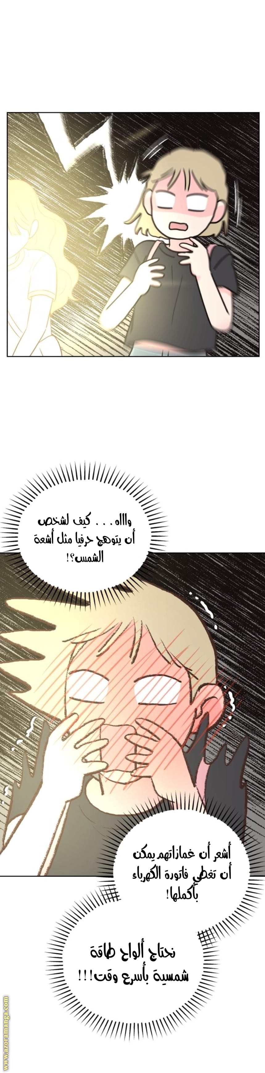 Comic page