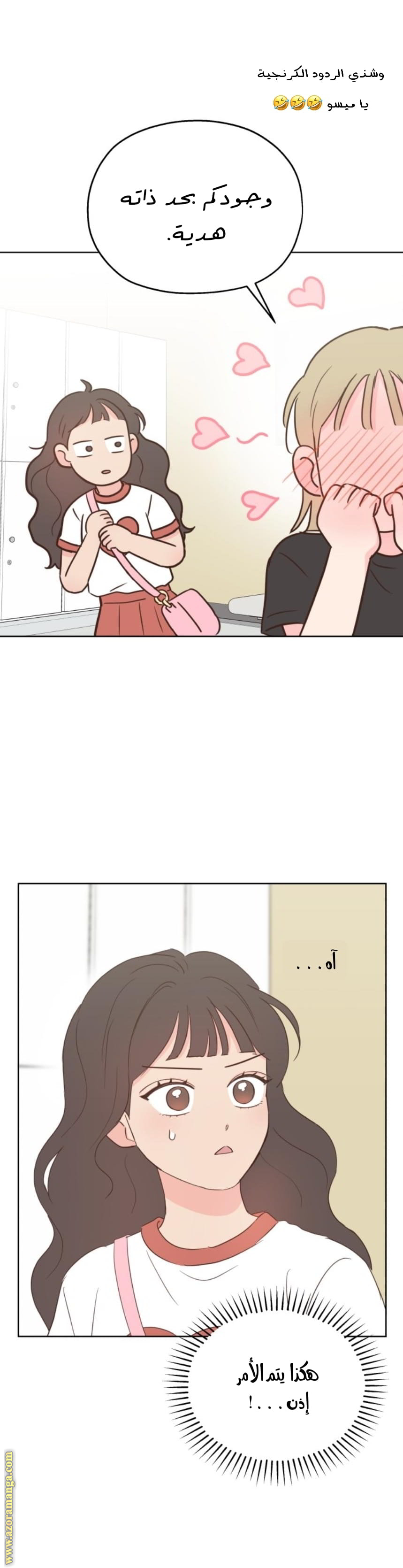 Comic page