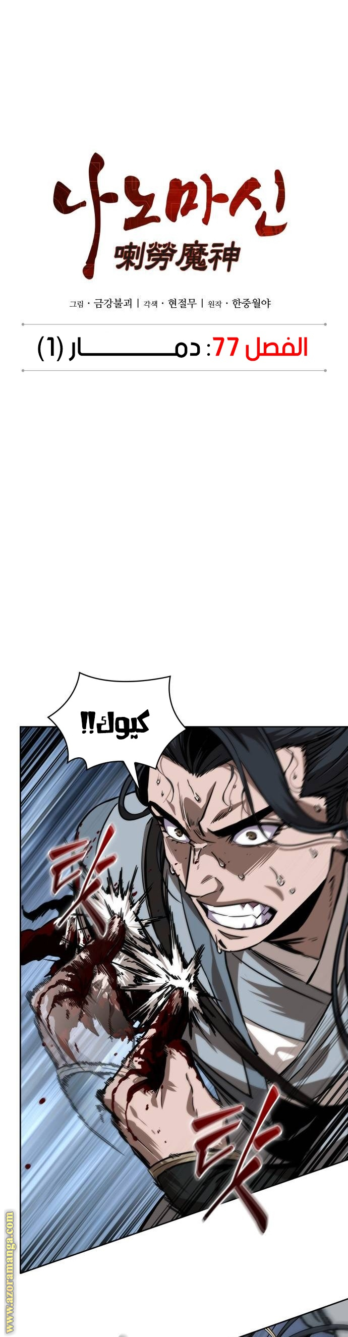 Comic page