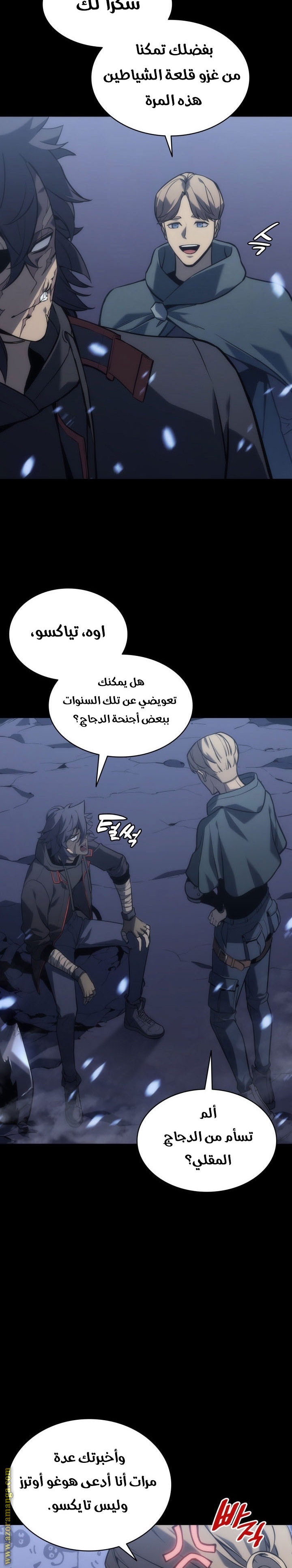 Comic page
