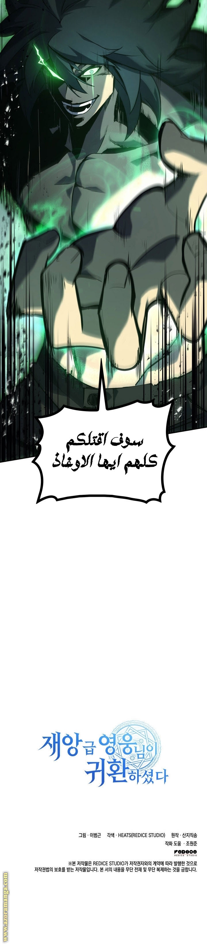 Comic page
