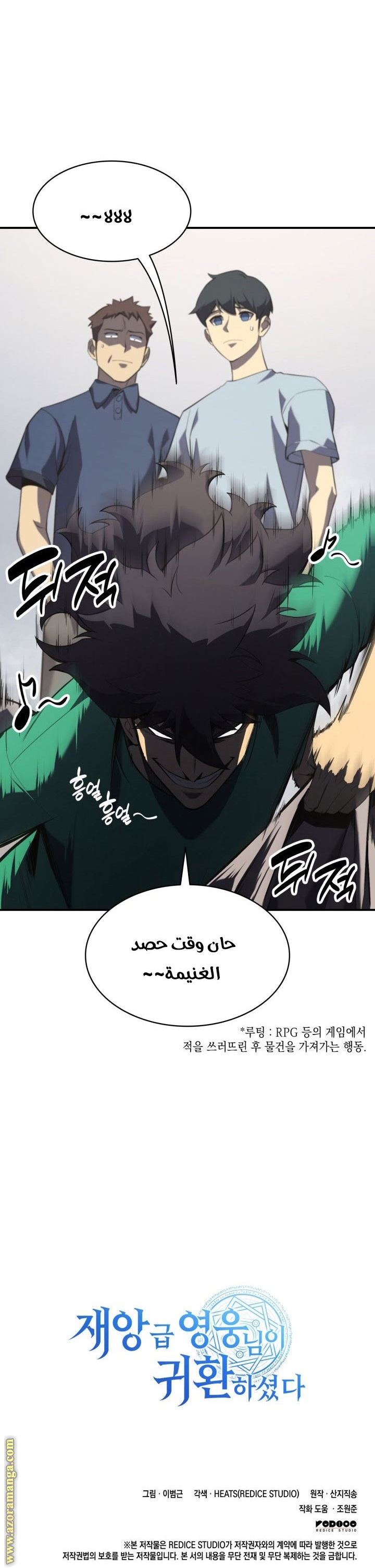 Comic page