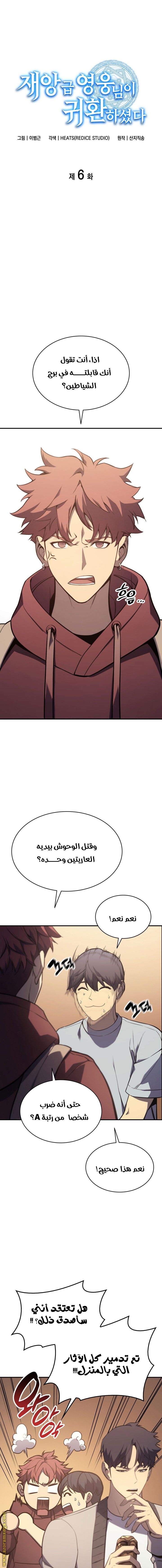 Comic page