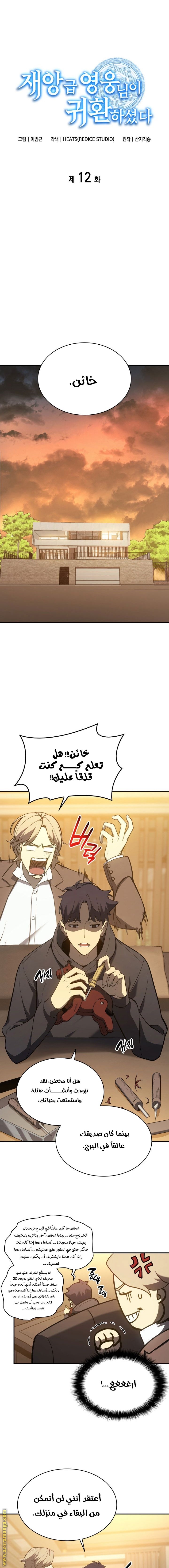 Comic page