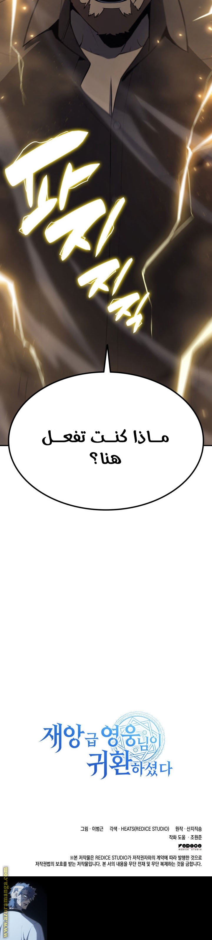 Comic page