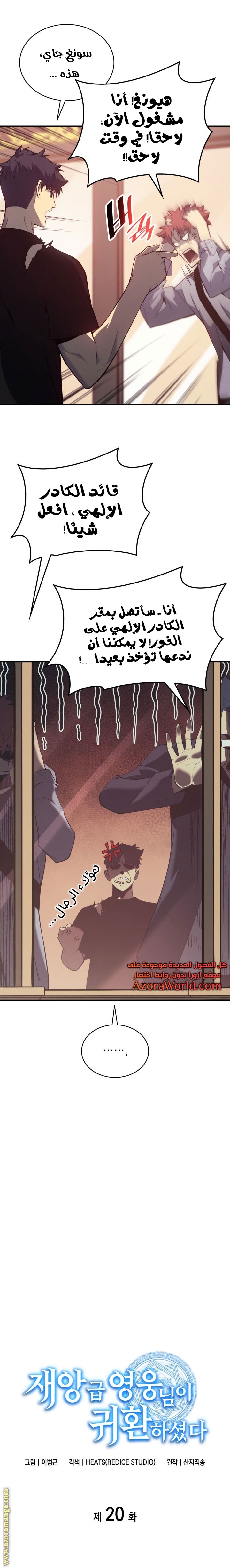 Comic page