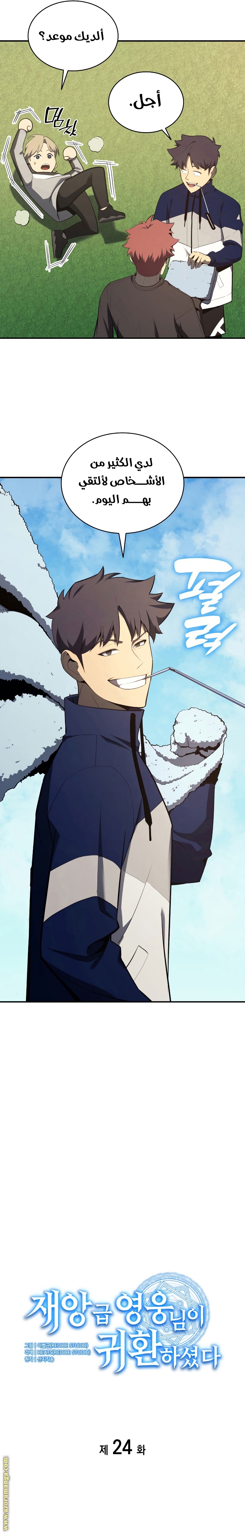 Comic page