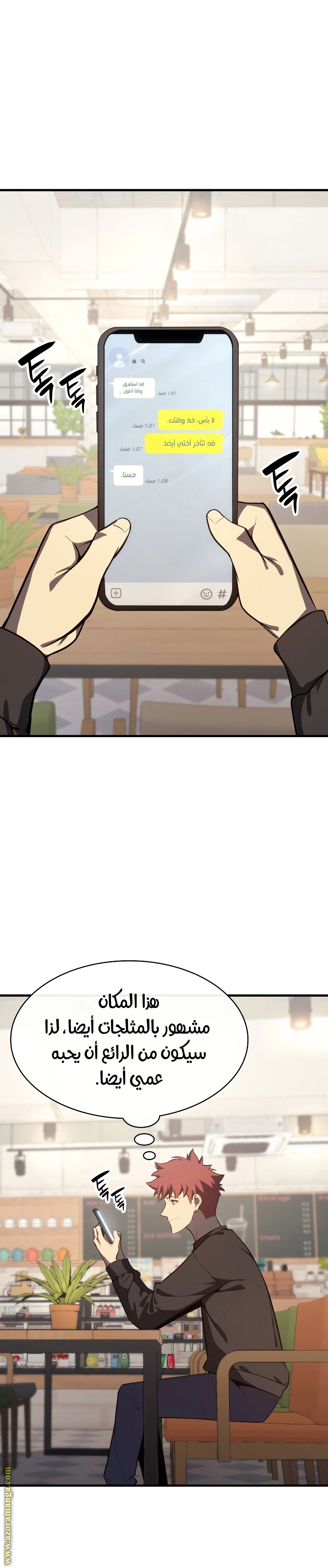 Comic page