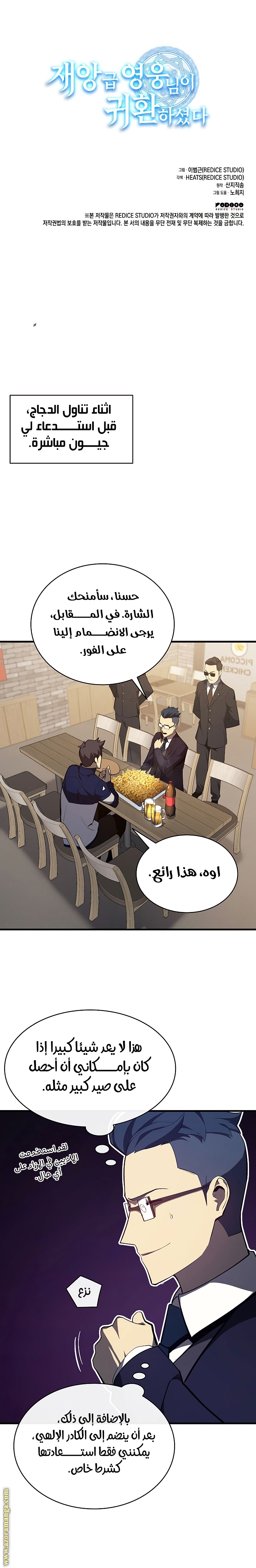 Comic page