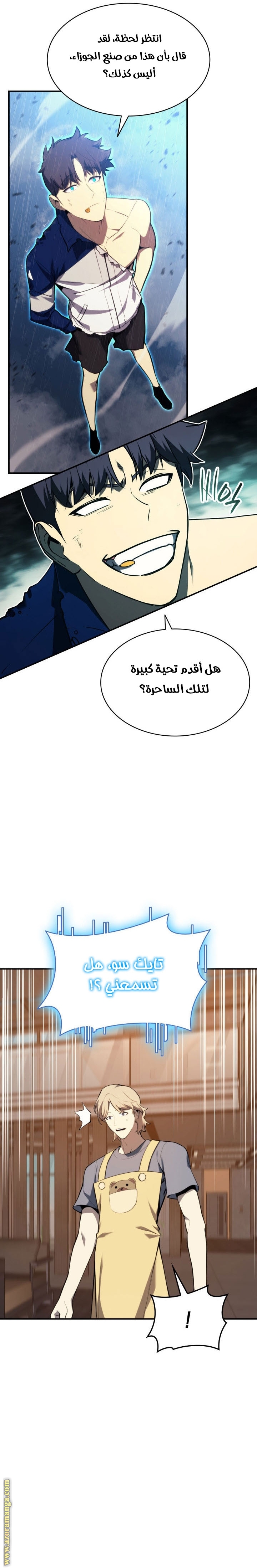 Comic page