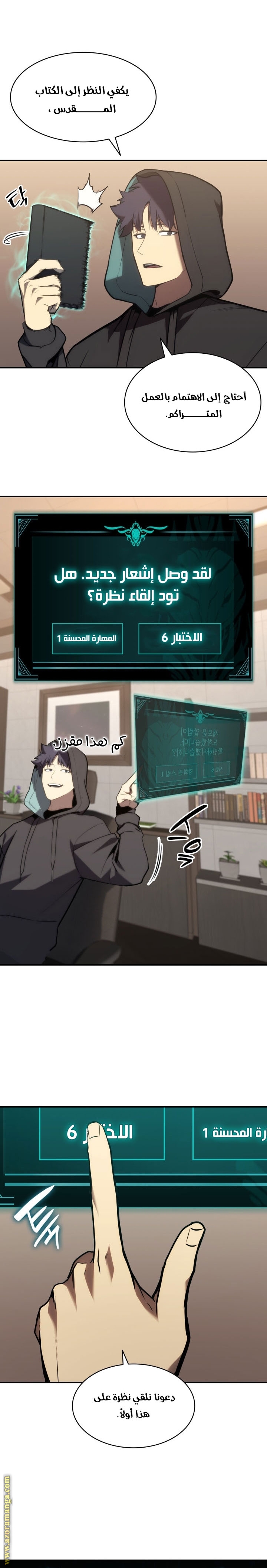 Comic page