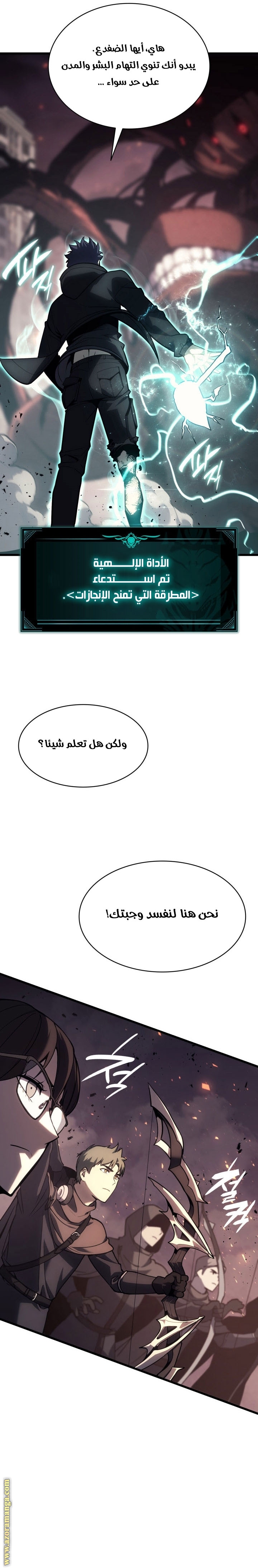 Comic page