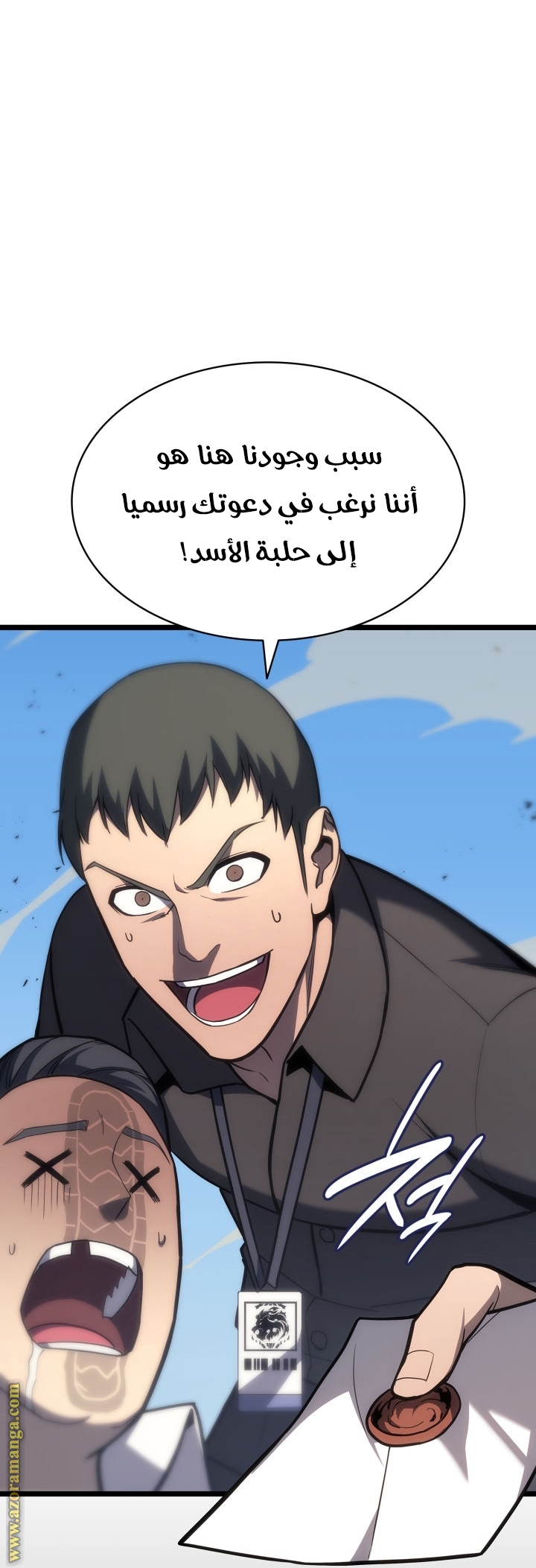 Comic page