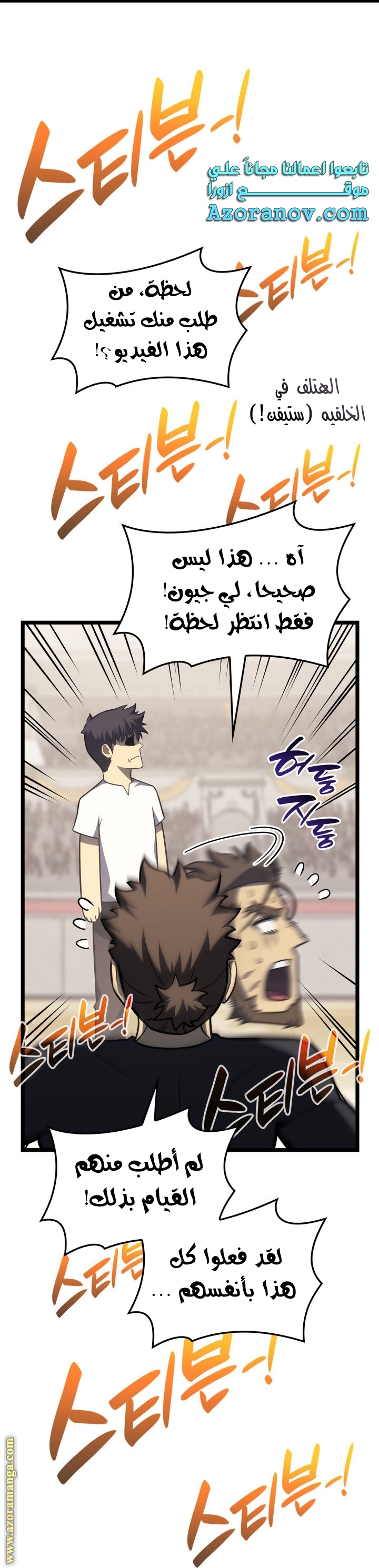 Comic page