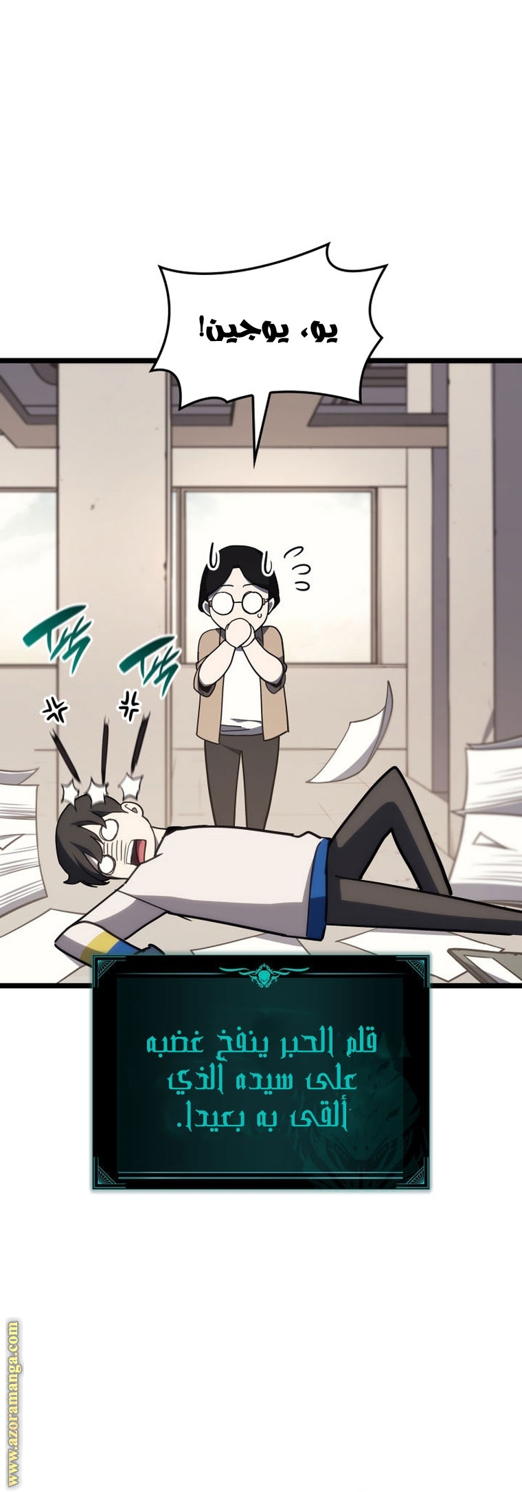 Comic page
